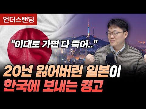 한국과 일본의 경제 비교: 주요 통계와 동향