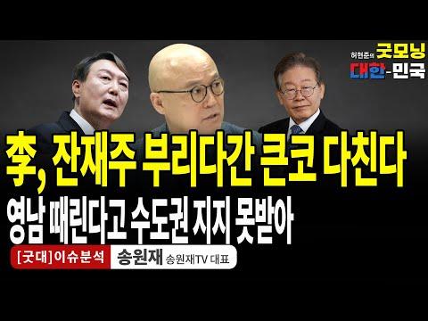 이재명과 윤석열 대통령 간의 긴급 회담 분석 및 전망