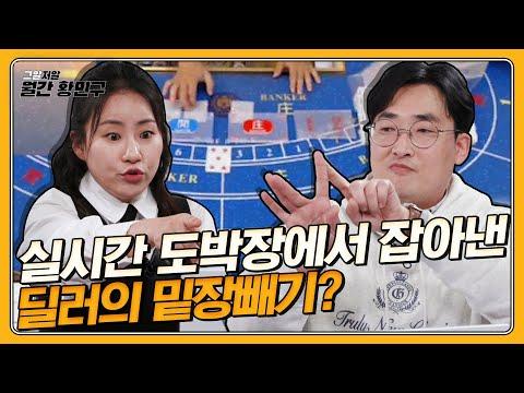 모든 것을 분석한 '그알저알' EP.84 | 밑장빼기, 그림자 마술, UFO까지!