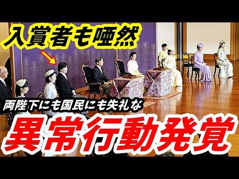 A宮さんの異常行動についての注目ポイントと批判に対する回答