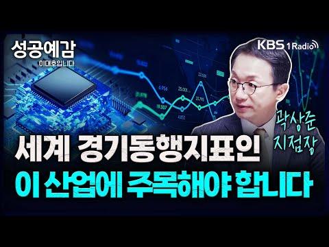 세계 경기동행지표: 산업에 주목해야 합니다