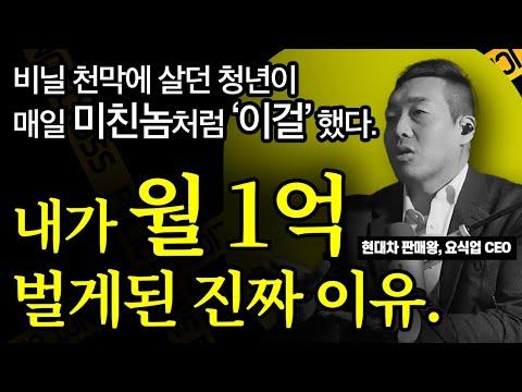 [성공 스페셜] 이병훈의 힘찬 성공 스토리