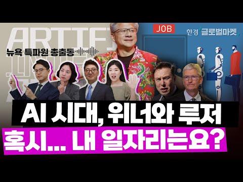 주식 시장의 최신 동향 및 AI 기술의 영향 | 투자자를 위한 소식