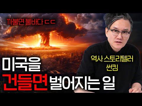 미국의 군사력과 중동 정세 변화에 대한 이해