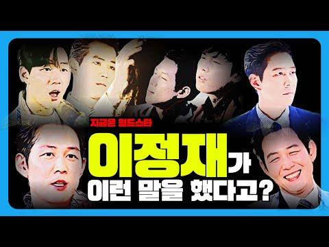 [인터뷰] 이정재의 패션, 피부 관리, 가족 이야기와 더불어 소속사 문제까지!