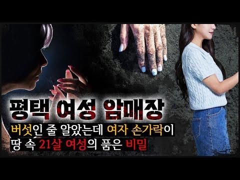 한 여자의 뒤틀린 욕망으로 빚은 지독한 결말