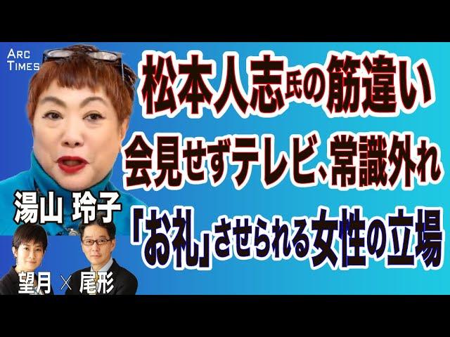 松本人志氏のワイドナショ出演取り消しのニュースについて