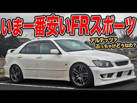 アルテッツァの愛車紹介とカスタマイズ情報