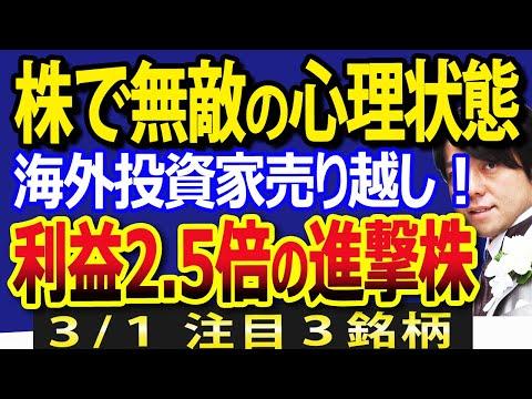 25年の投資歴で培った株式投資の秘訣とは？日本株市場の注目ポイントを解説