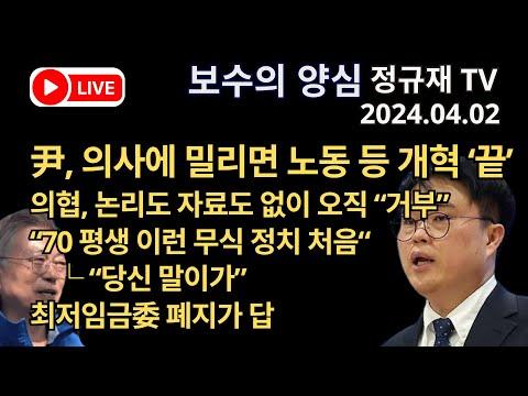 한국 의료 현황과 정부 정책에 대한 논란