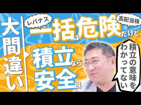 一括投資ができなくても積み立て投資なら大丈夫！投資のプロが解説