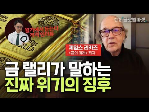 금값 상승과 미국 경제: 최신 동향 및 전망