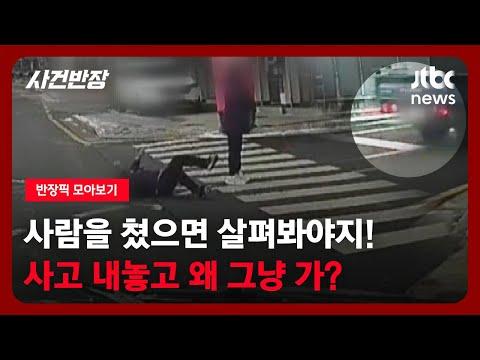 [반장픽 모아보기] 여성 승객의 불편한 상황부터 엘리베이터 논란까지, 주목할 이슈들