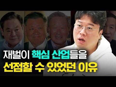 한국 관광업과 대기업의 역할: 박정호교수의 전략적 분석