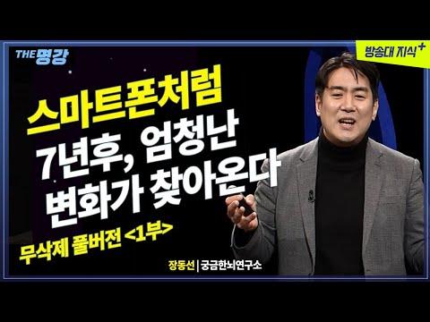 7년 후, 메타 보스와 가상 세상이 우리에게 가져올 혁명