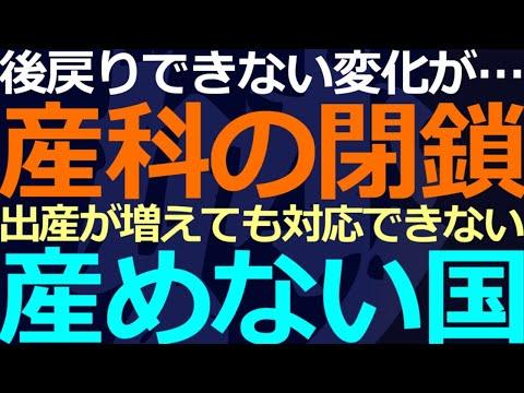 少子化の影響：産科医療の衰退がもたらす問題とは