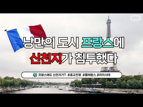 프랑스 파리 여행 가이드: 신선한 경험과 문화적 발견