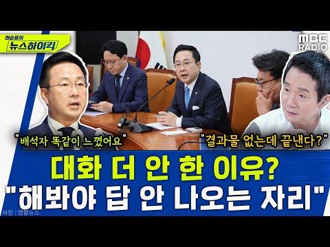 민생 회복과 국정 전환에 대한 이재명-윤석열 대립 관련 뉴스 요약