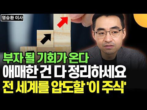 달러 약세와 주식 투자에 대한 전망