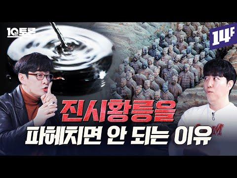 진시황과 진시왕릉: 우주의 미스테리를 탐험하다