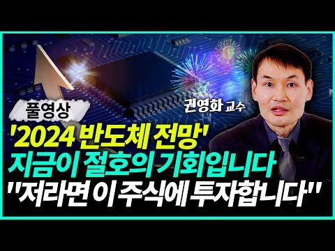 올해 반도체 시장 전망 및 전략 분석