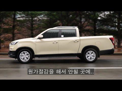 렉스턴 스포츠 칸 풀맨: 안전성과 편의성을 높이는 최신 SUV