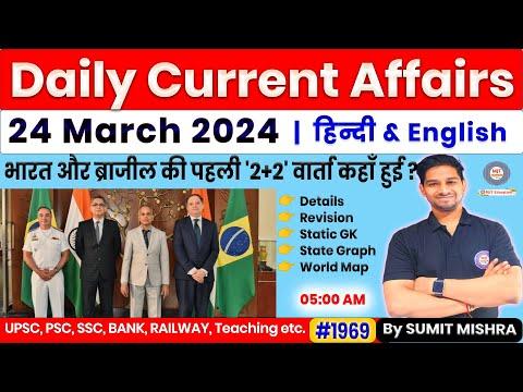 Top Current Affairs Highlights of 24th March 2024
