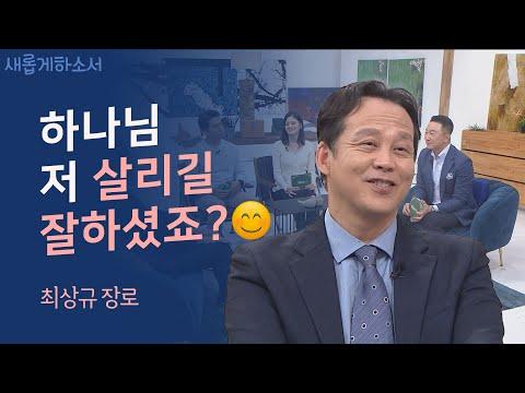 하나님의 사랑으로 아이들을 지원하는 선안 울타리 이야기