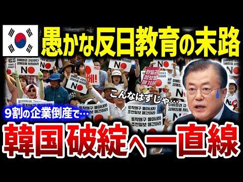 韓国の経済に関する新展開！日本との関係、企業の消滅、政府の対応についての最新情報