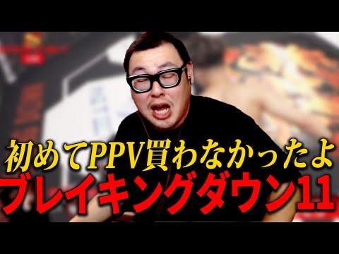 格闘技YouTube界の現状と課題について