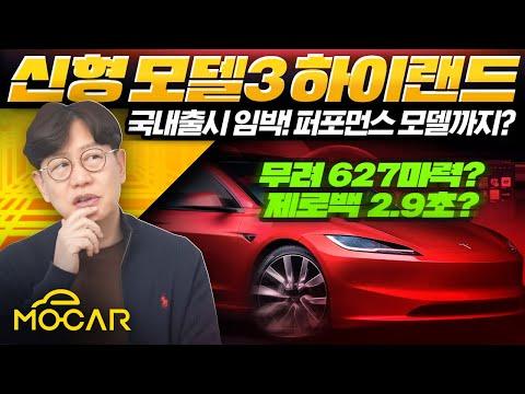 테슬라 모델3: 가격 대비 뛰어난 성능과 혁신적인 기술로 주목받는 이유