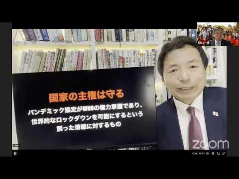 WHOの無法ぶりについての議員連盟総会勉強会振り返り