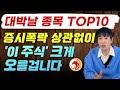 불사조 유튜브 주식 투자 팁 및 전략