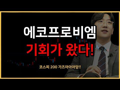 에코프로비엠, 6월까지 긍정적!