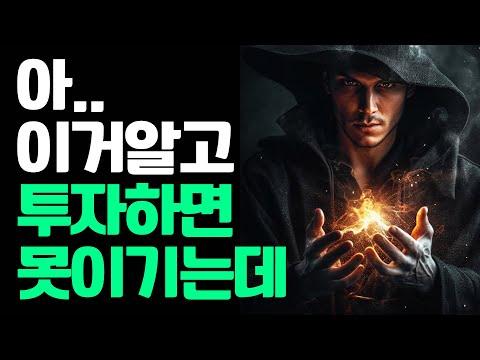 로버트 기요의 '부자 아빠 가난한 아빠' - 투자에 대한 통찰과 전략