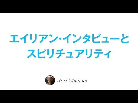 新たな視点で見る地球監獄説⭐️エイリアンインタビューとスピリチュアリティ🐻非二元・老子TAO・クリシュナムルティ🐻‍❄️🍌⭐️