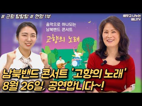 현향의 다채로운 활동과 논문 작성, 그리고 음악 꿈