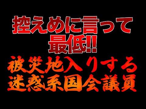 日本の災害報道に関する最新情報