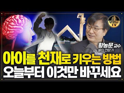 내 안의 천재성을 깨우는 방법