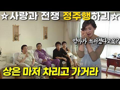 사랑과 전쟁☆정주행하긔: 10억 보험금 사기 의심 사건 분석