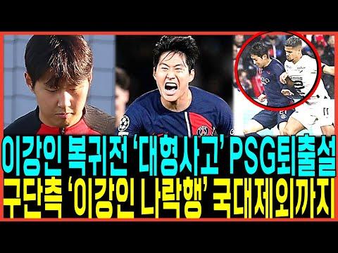 이강인 손흥민 화해 후 이슈 및 논란 SEO 기사