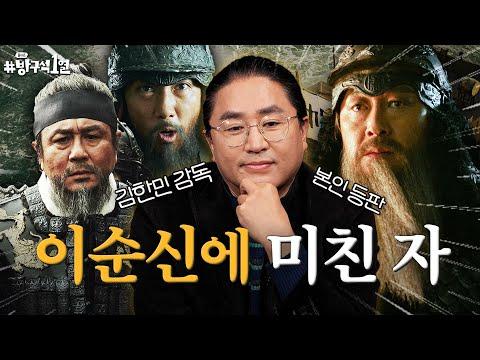 김한민 감독의 '이순신 3부작' 영화 분석 및 해전 전쟁의 중요성