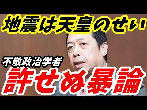 天皇陛下に関する最新ニュースと議論