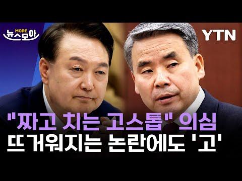 이전 국방부장관 출국금지 해제 및 수사 관련 최신 뉴스