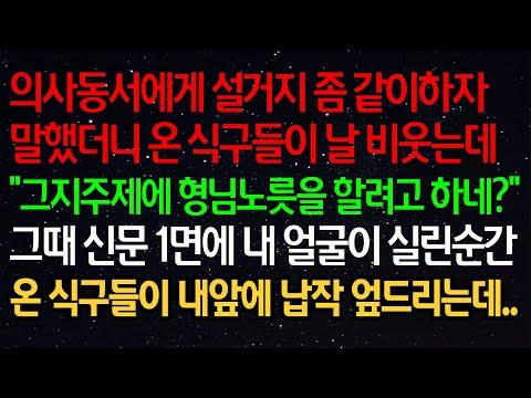 가족 간의 갈등과 화해, 실화사연