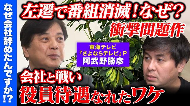 東海テレビのドキュメンタリー制作と報道部の課題についての洞察