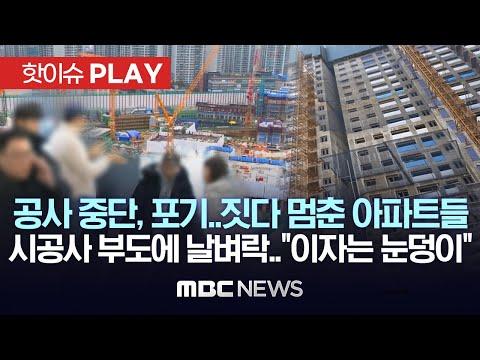 한국 건설업계 부도 위기: 현황과 대책