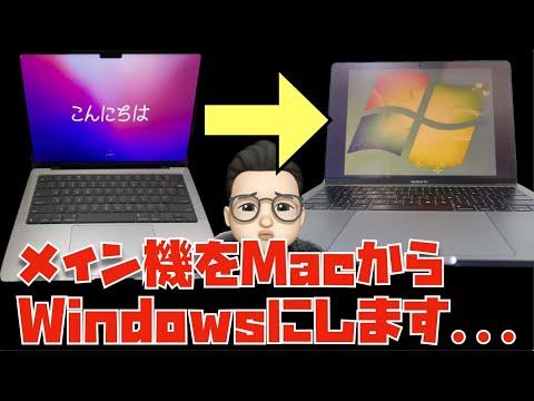 Windows PCが世界を変えそうな2024年の話