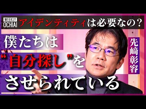 落合陽一氏のアイデンティティと思想についての考察