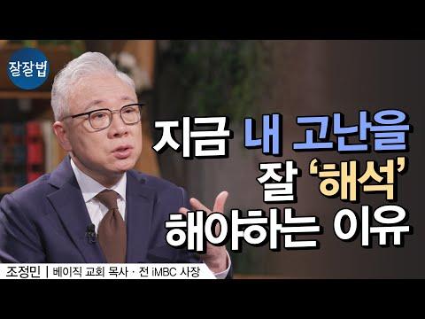 고난을 이겨내는 기독교의 신비